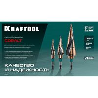 Сверло ступенчатое KRAFTOOL COBALT 4-20мм 9 ступеней, азотирование, винтовая спираль [29691-4-20-9] фотографии