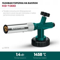 Газовая горелка на баллон KRAFTOOL KG-1000 цельнометаллическая с пьезоподжигом [55514] фотографии