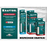 Клеевые стержни KRAFTOOL Ultra Power 11 х 250 мм 40 шт, ультрамощные, прозрачные [06848-40] фотографии