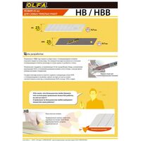 Cегментированные лезвия OLFA OL-HB-20 25 мм, 20 шт, в пластиковом кейсе фотографии