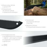 Секач с удлиненным лезвием Зубр 450/605 мм [20820] фотографии