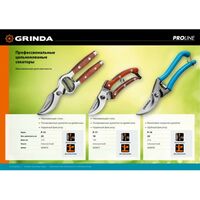 Цельнокованый компактный плоскостной секатор GRINDA PROLine P-17 195 мм, из нержавеющей стали, с деревянными рукоятками [423417] фотографии