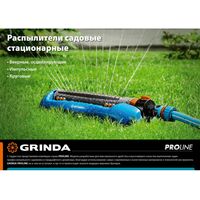 Импульсный распылитель GRINDA PROLine RI-2 с адаптером, металлический, на пике [429311] фотографии