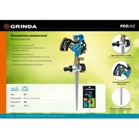 Импульсный распылитель GRINDA PROLine RI-2 с адаптером, металлический, на пике [429311] фотографии