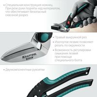 Многофункциональные прямые технические ножницы KRAFTOOL BULLDOG 250 мм [23203] фотографии