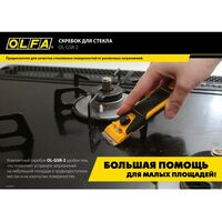 Прямые лезвия OLFA OL-GSB-1S 30 шт, GSR-1/3B GSR-2 для скребков 120 мм фотографии