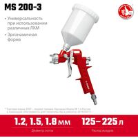 Пневматический краскопульт с верхним бачком Зубр MS 200-3 1.2, 1.5, 1.8 мм [06458] фотографии