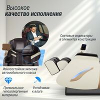 UNIX Med Массажное кресло Adora Beige фотографии