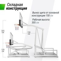 UNIX line Баскетбольная стойка B-Stand-TG PRO 72"x42" R45 H120-305 см фотографии