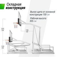 Баскетбольная стойка UNIX line B-Stand-PC 72"x42" R45 H120-305 см фотографии