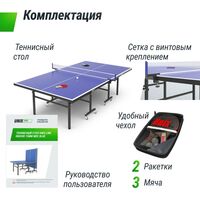 Теннисный стол UNIX line Indoor 15 mm MDF (Blue) фотографии