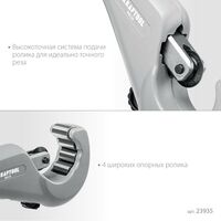 Труборез для нержавеющей стали KRAFTOOL INOX-35 3-35 мм, на подшипниках [23935] фотографии