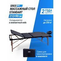 Массажный стол UNIX Med Standard 3 Section Black фотографии