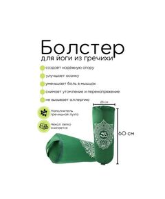 Болстер из гречихи Dream Om бордовый фотографии