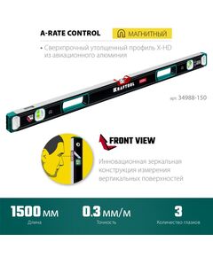 Сверхпрочный магнитный уровень KRAFTOOL A-RATE CONTROL 1500 мм точность 0.3 мм/м, с зеркальным глазком [34988-150] фотографии