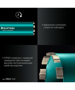 Алмазная Коронка по железобетону KRAFTOOL DIAMOND 112 мм 450 мм, 1 1/4", лазерная сварка сегментов [29825-112] фотографии