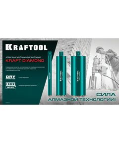 Алмазная Коронка по железобетону KRAFTOOL DIAMOND 112 мм 450 мм, 1 1/4", лазерная сварка сегментов [29825-112] фотографии