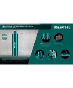 Алмазная Коронка по железобетону KRAFTOOL DIAMOND 112 мм 450 мм, 1 1/4", лазерная сварка сегментов [29825-112] фотографии