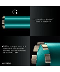 Алмазная Коронка по железобетону KRAFTOOL DIAMOND 82 мм 450 мм, 1 1/4", лазерная сварка сегментов [29825-082] фотографии