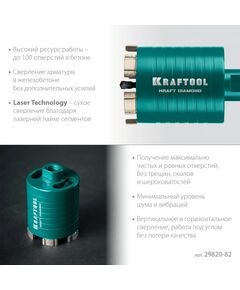 Алмазная коронка для подрозетников KRAFTOOL DIAMOND d 82 мм М16, рабочая глубина 75 мм, лазерная сварка [29820-82] фотографии