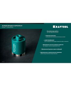 Алмазная коронка для подрозетников KRAFTOOL DIAMOND d 82 мм М16, рабочая глубина 75 мм, лазерная сварка [29820-82] фотографии