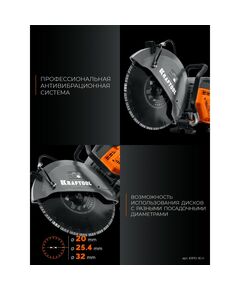 Бензорез по бетону (бетонорез) KRAFTOOL K970-16 H 4800 Вт, 400 мм, диск в комплекте фотографии