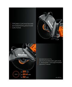 Бензорез по бетону (бетонорез) KRAFTOOL K970-16 4800 Вт, 400 мм, без диска фотографии