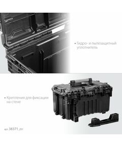 Пластиковый ящик с крышкой Keter ROC PRO GEAR 2.0 22" [38371_z01] фотографии