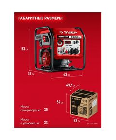 Инверторный генератор Зубр СБИ-3900 3900 Вт фотографии