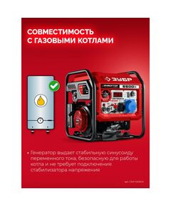 Инверторный генератор Зубр СБИ-5500ЕА 5500 Вт, с электростартером и розеткой АВР фотографии