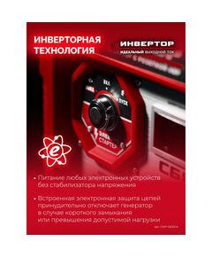 Инверторный генератор Зубр СБИ-5500ЕА 5500 Вт, с электростартером и розеткой АВР фотографии