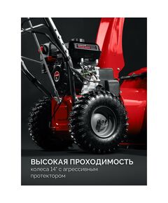 Бензиновый снегоуборщик Зубр СМБ-7-72 72 см фотографии