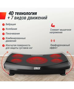 Виброплатформа UNIX Fit Boost 4D Black фотографии