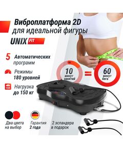 Виброплатформа UNIX Fit Intensive 2D Black фотографии