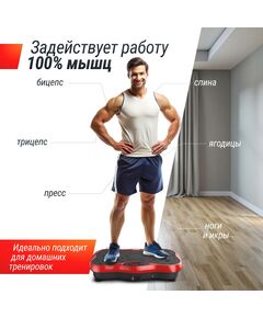 Виброплатформа UNIX Fit Intensive 2D Red фотографии