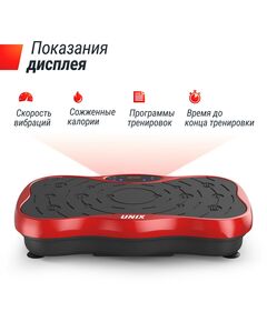 Виброплатформа UNIX Fit Intensive 2D Red фотографии