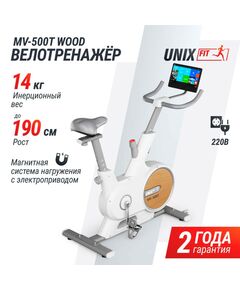 Велотренажер UNIX Fit MV-500T (15,6 TFT ) Wood фотографии