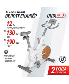 Велотренажер UNIX Fit MV-500 Wood фотографии