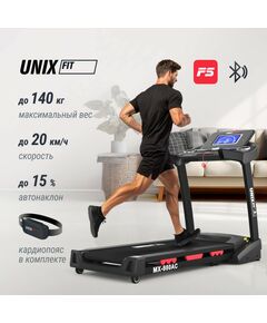 Беговая дорожка UNIX Fit MX-980 AC (LCD) фотографии