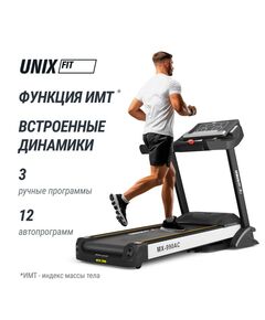 Беговая дорожка UNIX Fit MX-990 AC (LED) фотографии