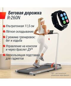 Беговая дорожка UNIX Fit R-260N фотографии