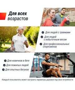 Беговая дорожка UNIX Fit R-260N фотографии
