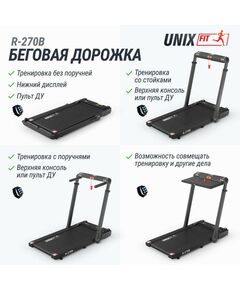 Беговая дорожка UNIX Fit R-270B фотографии