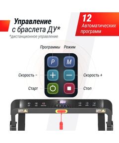 Беговая дорожка UNIX Fit R-270B фотографии