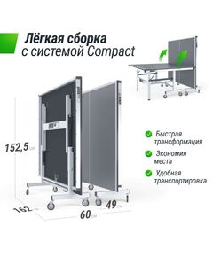 Профессиональный теннисный стол UNIX line 25 mm MDF (Grey) фотографии