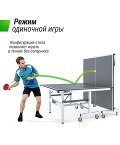 Профессиональный теннисный стол UNIX line 25 mm MDF (Grey) фотографии