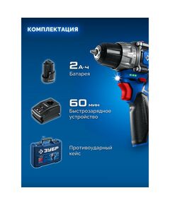 {[ru]:Дрель-шуруповерт Зубр DB-121-21 КОМПАКТ