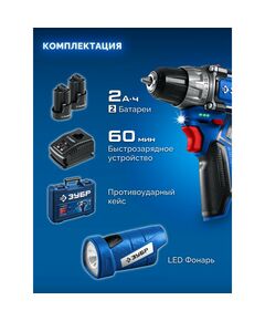 {[ru]:Набор: дрель-шуруповерт + LED фонарь Зубр DB-121-22F КОМПАКТ