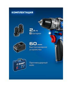 {[ru]:Дрель-шуруповерт Зубр DB-121-22 КОМПАКТ