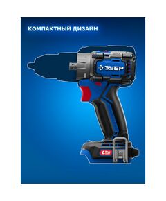 {[ru]:Бесщеточная модульная дрель-шуруповерт Зубр DB-50-42-H3 КОМПАКТ Комби
